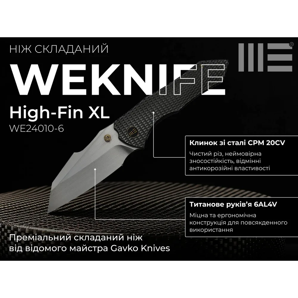 Ніж Weknife Титан 207 мм Темно-сірий CPM 20CV