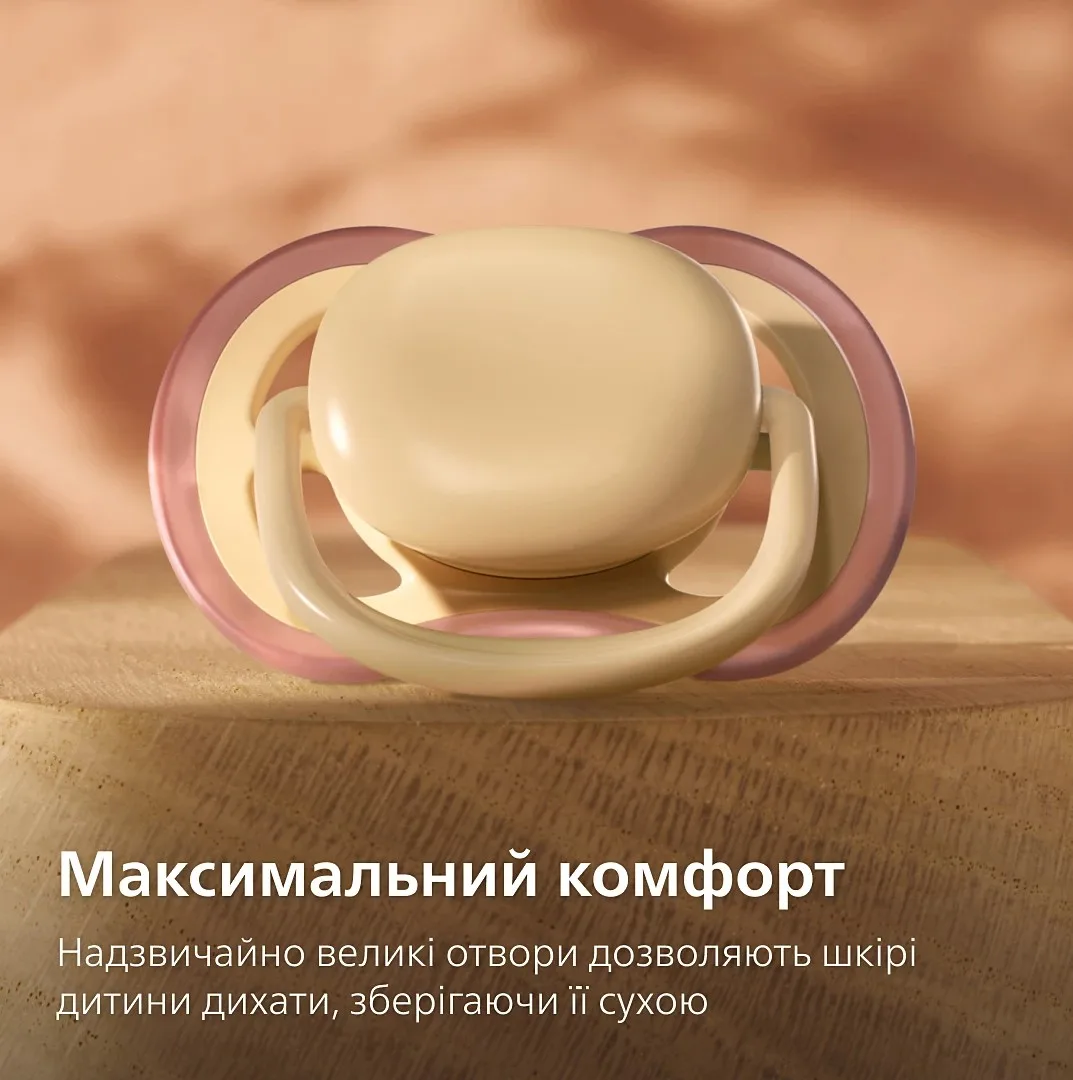 Пустышка Avent Ultra Air, 0-6 мес., 2 шт, нейтральный дизайн.
