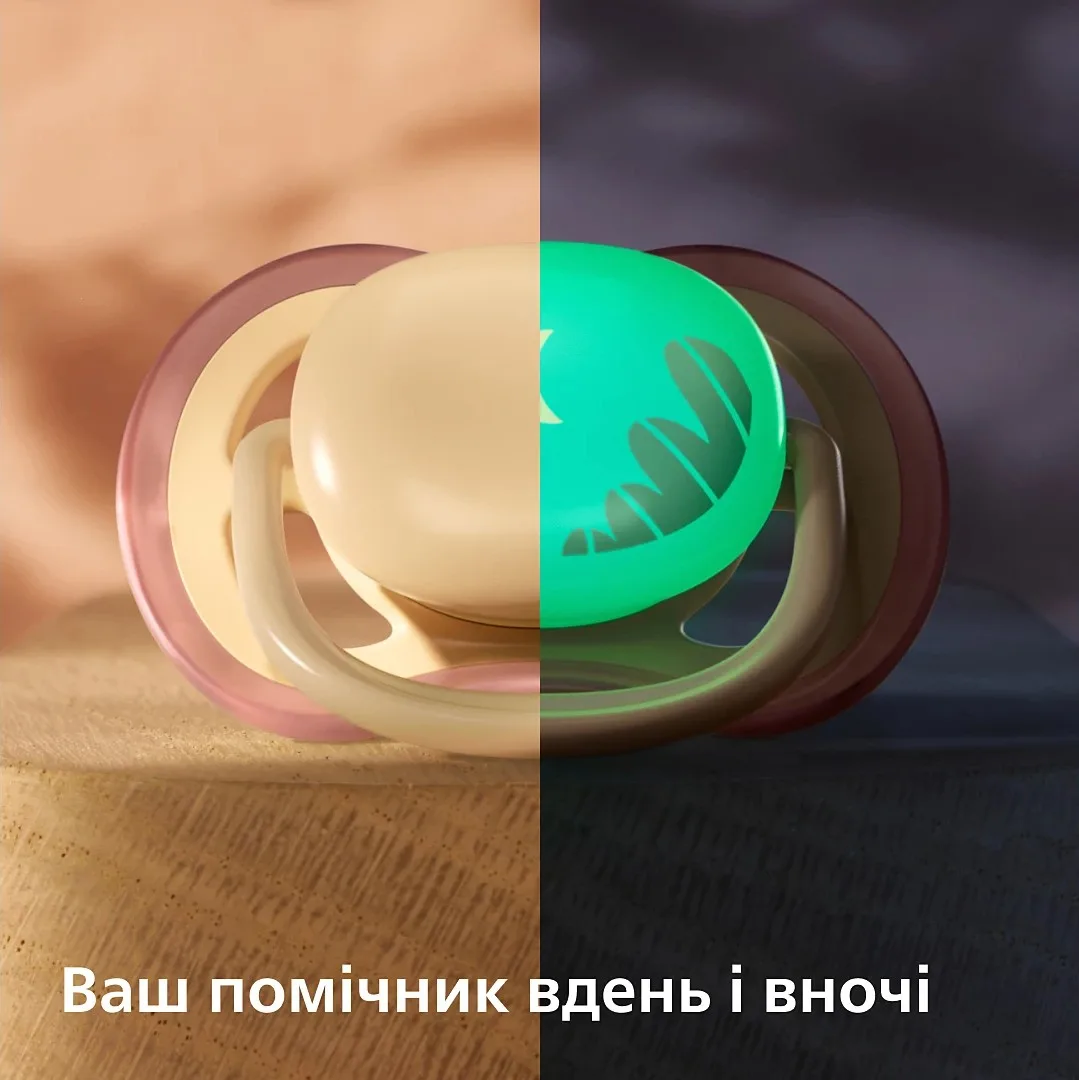 Пустышка Avent Ultra Air, 0-6 мес., 2 шт, нейтральный дизайн.