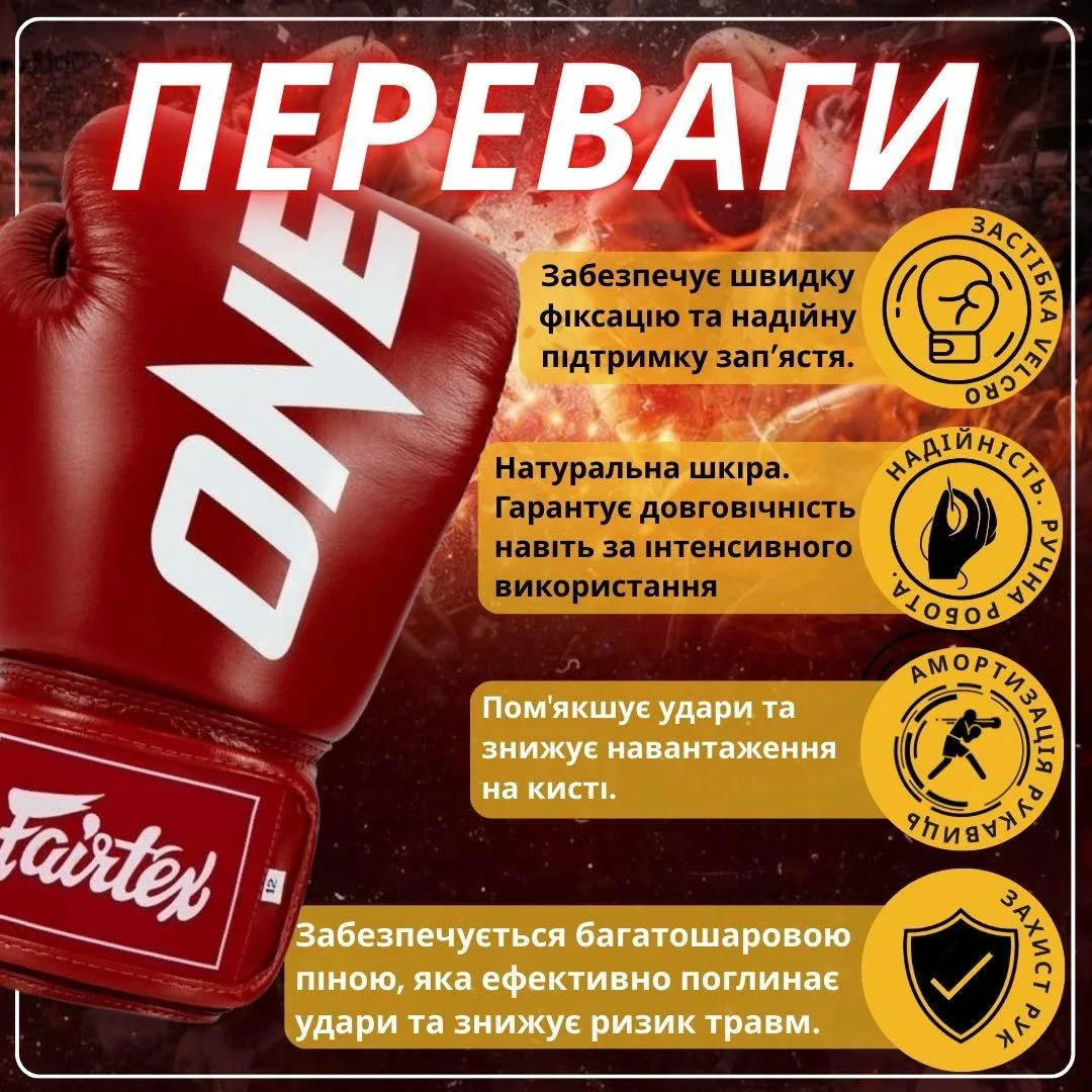 Боксерські рукавиці Fairtex натуральна шкіра 10 унцій червоні