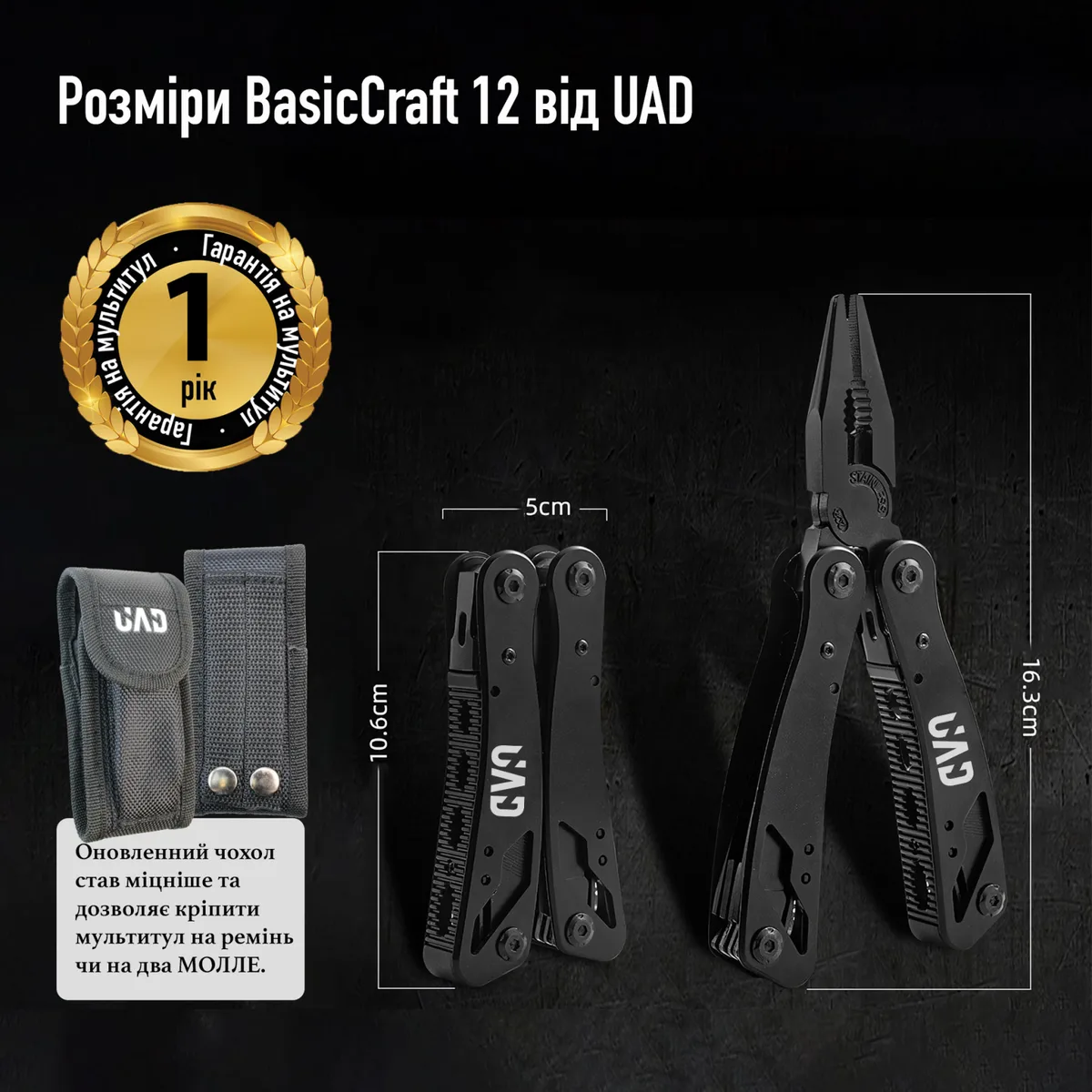 Мультитул UAD BasicCraft 12 инструментов нержавеющая сталь черный