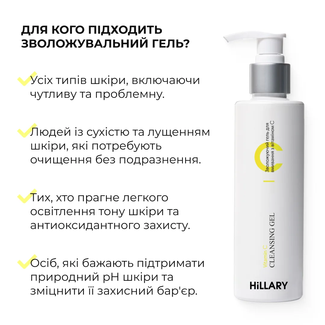 Комплекс для лифтинга и восстановления упругости кожи лица и шеи Hillary Face & Neck Firming & Lifting Compl