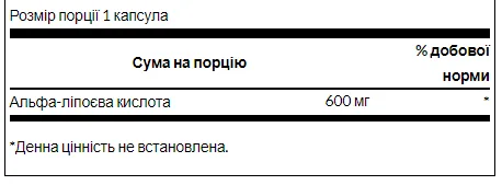 Альфа-ліпоева кислота Swanson 600 мг 60 капсул антиоксидантна підтримка метаболізму
