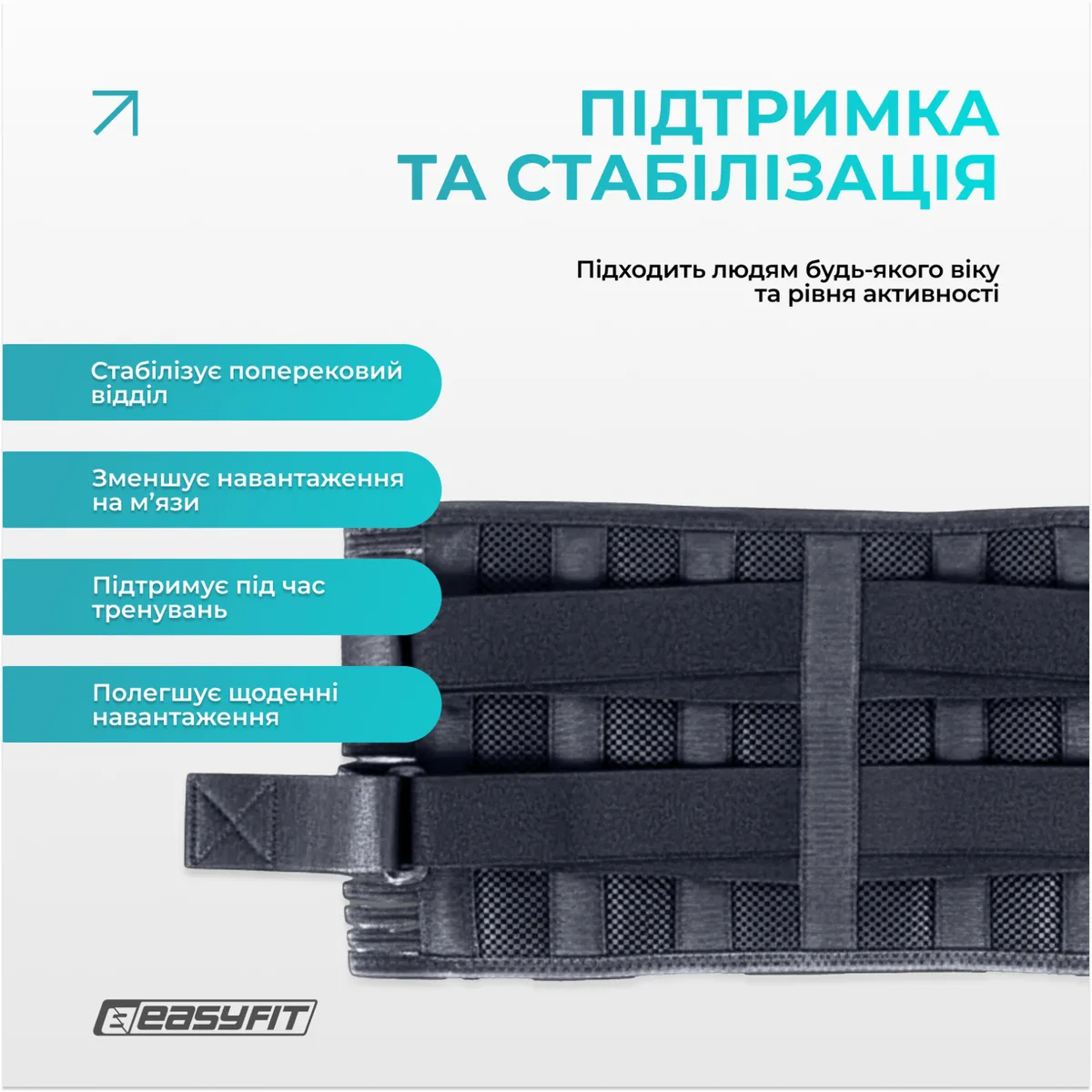 Пояс для спины EasyFit неопрен S черный 4 ребра жесткости