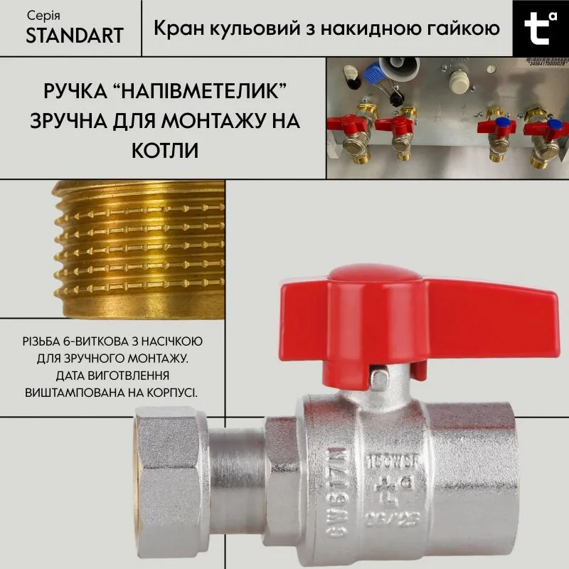 Кран кульовий 3/4"ВВ прямий для води та опалення латунь з нікелевим покриттям