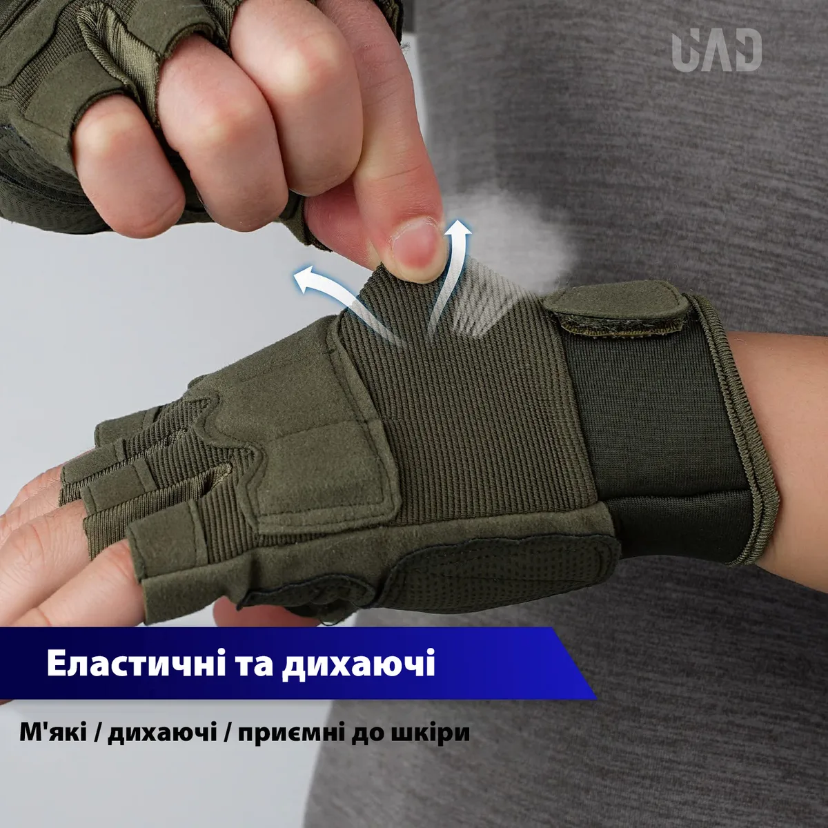 Рукавички тактичні UAD Короткопалі Койот L