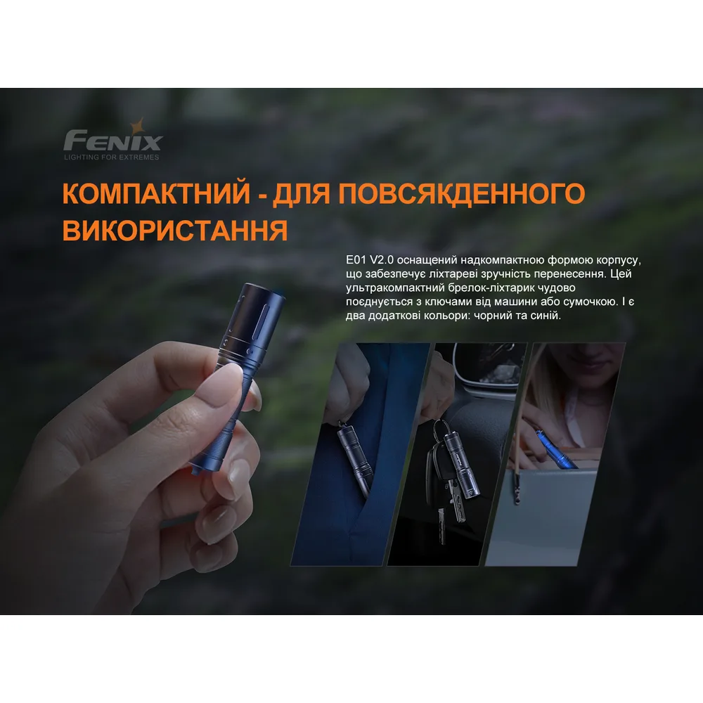 Ліхтар ручний Fenix алюмінієвий 67х14х15 мм блакитний