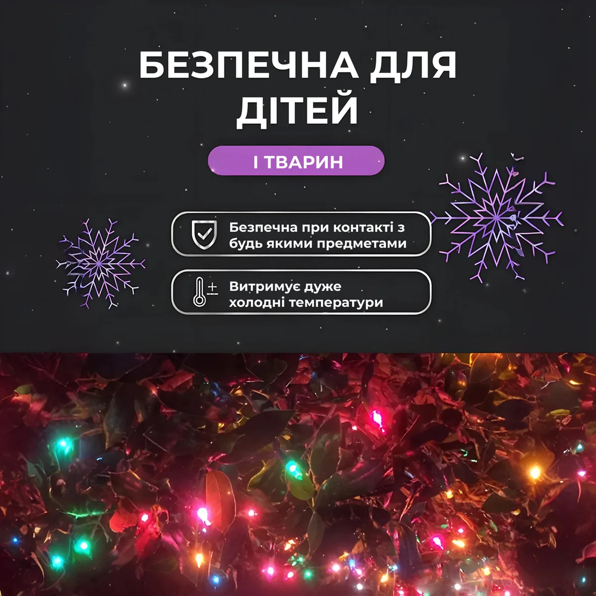 Світлодіодна гірлянда нитка 500 LED 50 м Мультиколір з пультом біла