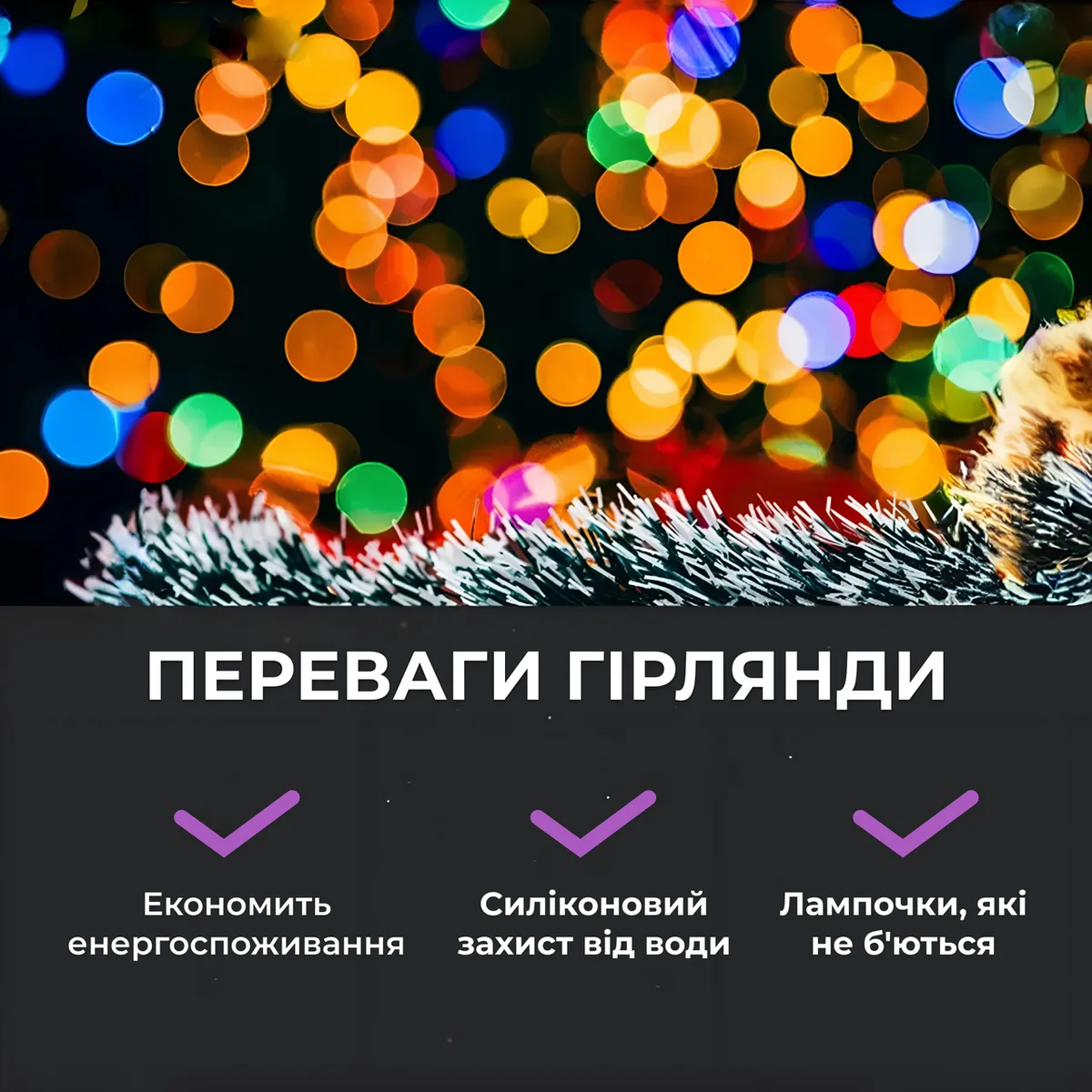 Світлодіодна гірлянда нитка 500 LED 50 м Мультиколір з пультом біла