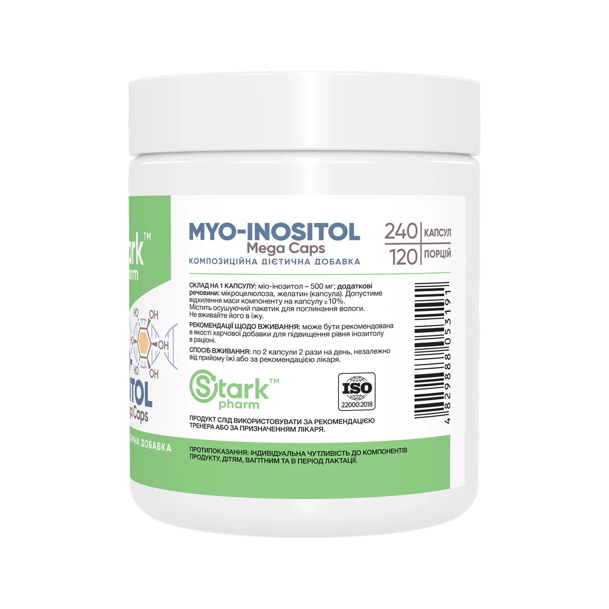 Myo-Inositol 500mg 240 капсул Stark Pharm для підтримки мозку та серцево-судинної системи