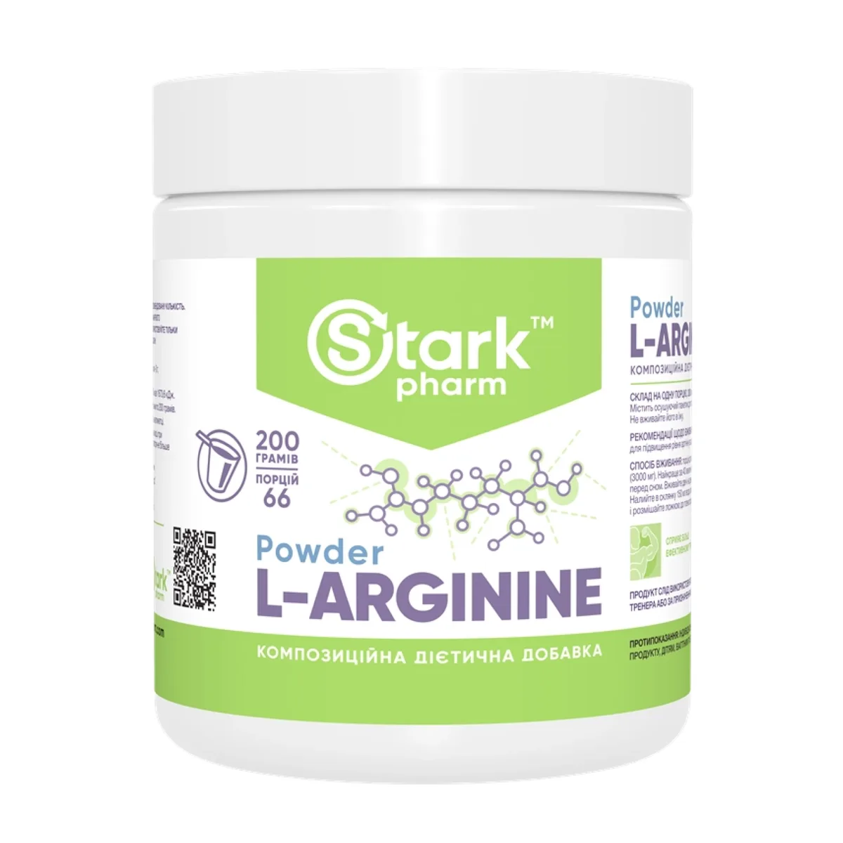 L-Аргінін Stark Pharm 200 г амінокислота для спортивного харчування