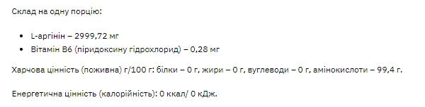 L-Arginine Stark Pharm 200 г аминокислота для спортивного питания