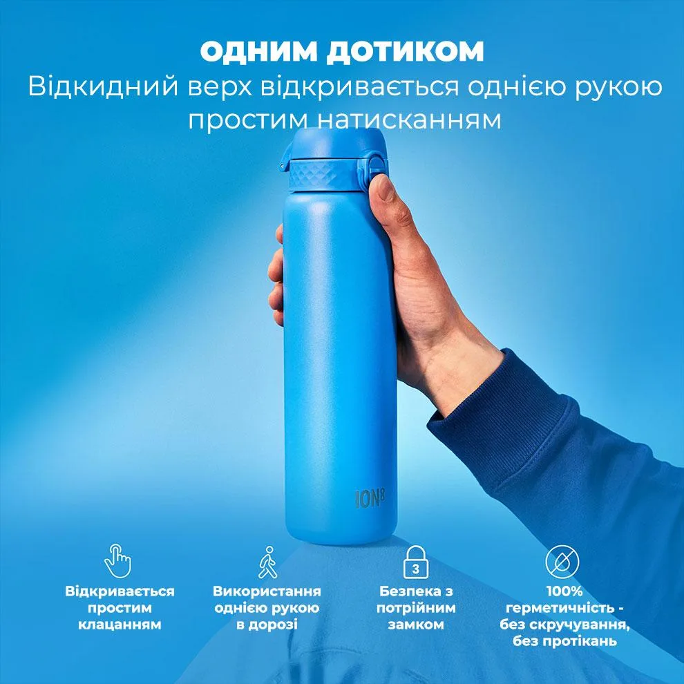 Бутылка для воды ION8 нержавеющая сталь 920 мл синяя вакуумная изоляция