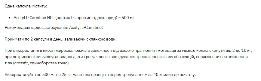 Stark Pharm L-Carnitine 500 мг 60 таблеток для спалювання жиру