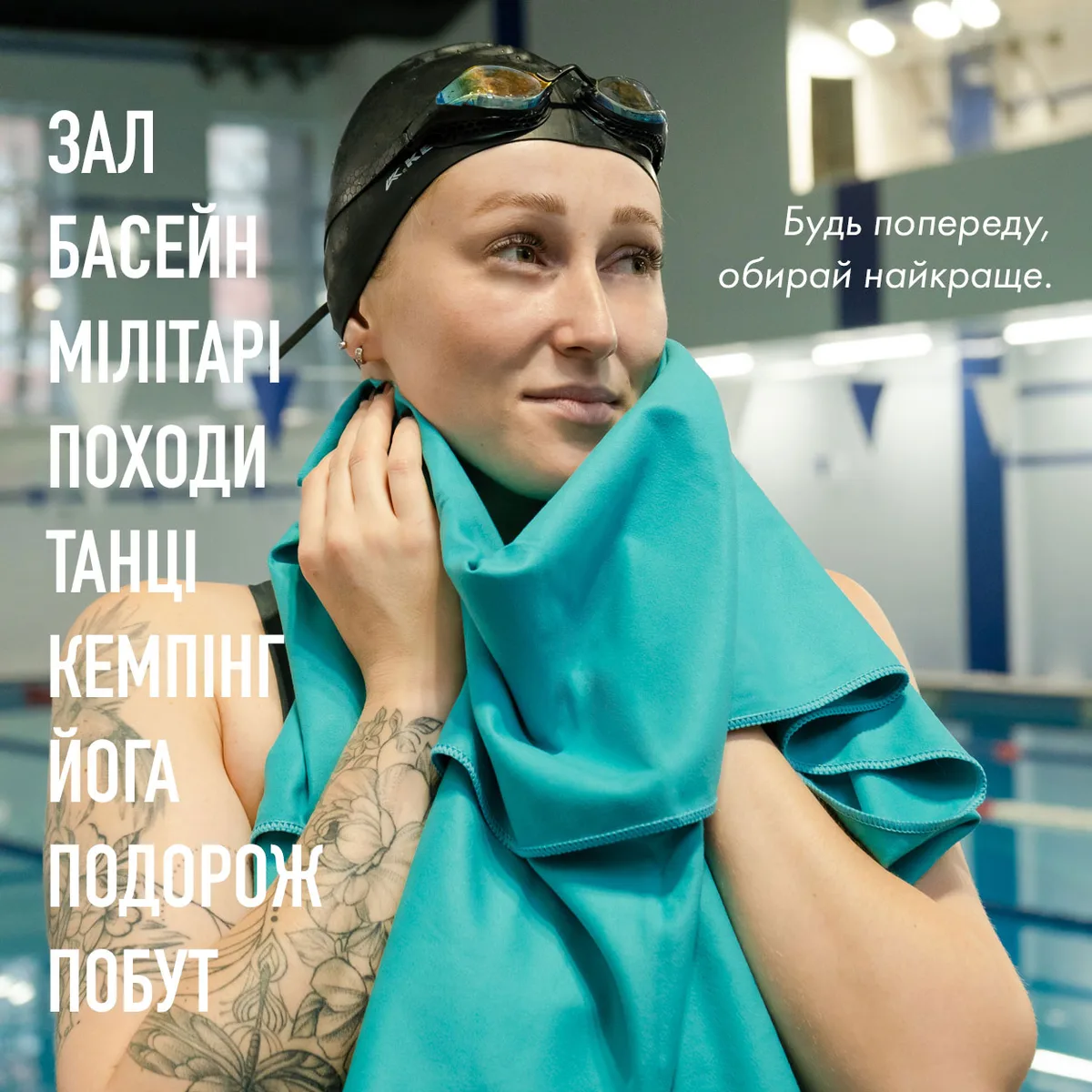Набір спортивних рушників 2 шт Love You мікрофібра 50х90 70х140 Тіфані