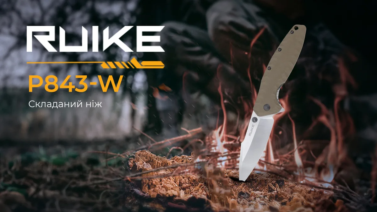 Складаний ніж Ruike 14С28N 90 мм Пісочний