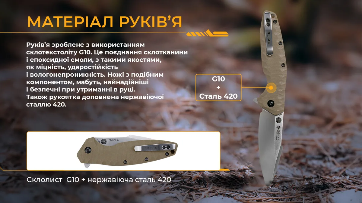 Складаний ніж Ruike 14С28N 90 мм Пісочний