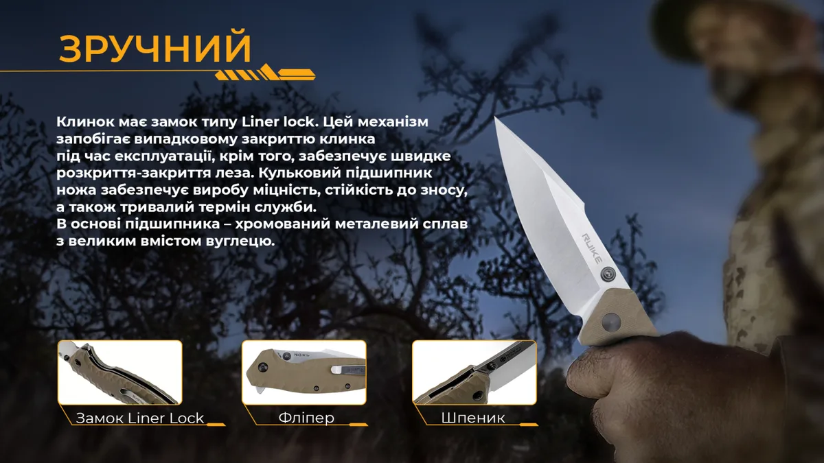 Складаний ніж Ruike 14С28N 90 мм Пісочний