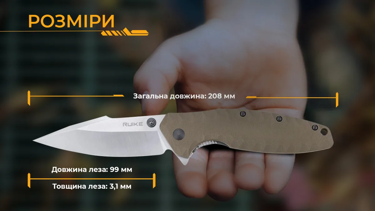 Складаний ніж Ruike 14С28N 90 мм Пісочний