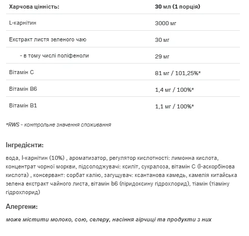 L-CARNI Allnutrition жидкая добавка 1000 мл вишня с экстрактом зеленого чая и витаминами