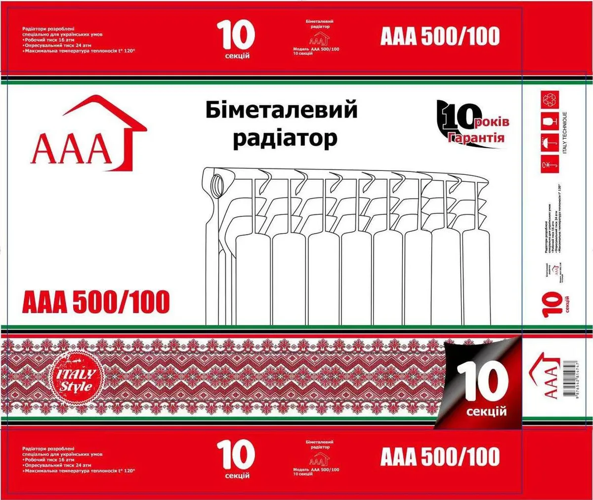 Радіатор біметалевий AAA 500 10 секцій 556х80х96 мм 2050 Вт білий бокове підключення