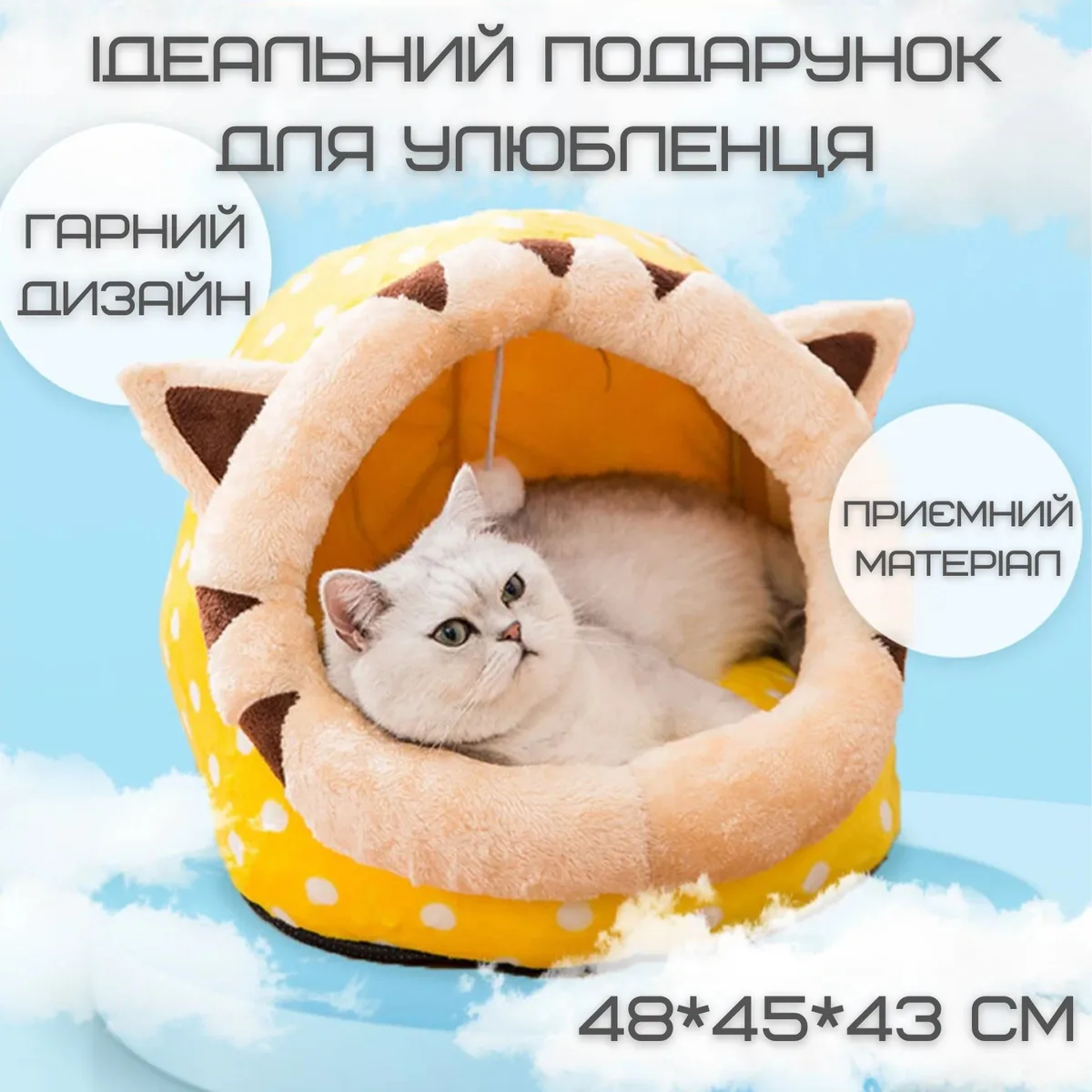 Лежанка будиночок для котів та собак 48х45х43 см вельвет бавовна жовта