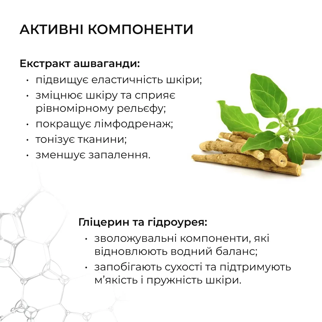 Комплекс для тонусу та пружності шкіри з екстрактом Ашваганди Hillary Ashwagandha Skin Firming Complex