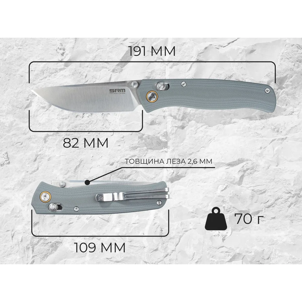 Складаний ніж SRM 10Cr15CoMoV 82 мм сірий G10