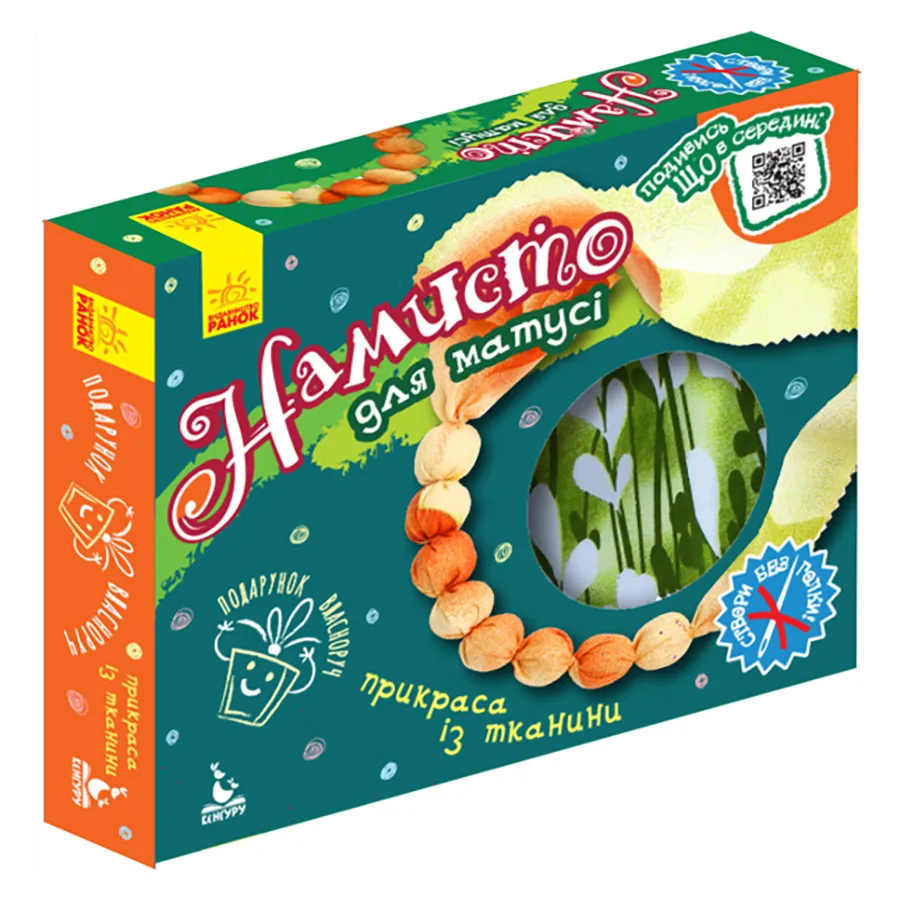Ожерелье для мами Ranok Creative без голки 1220006 кольорове 30 см