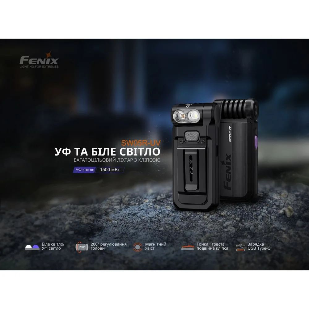 Ліхтар ручний Fenix LED 81,2х35х18 мм чорний USB-C 150 лм