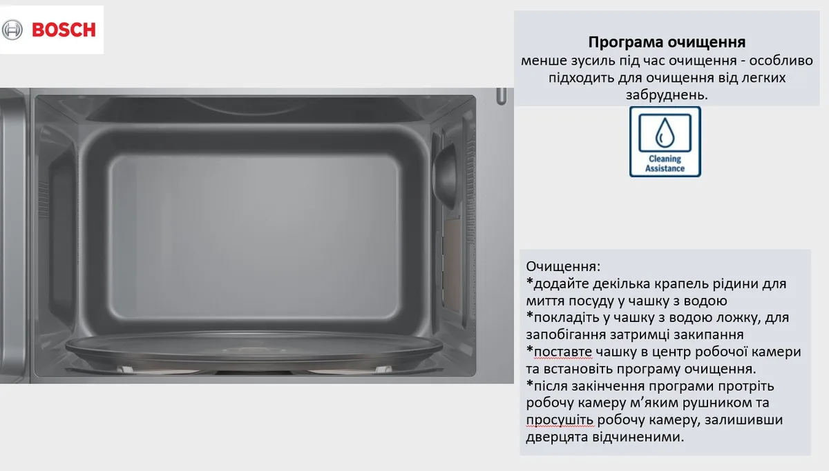 Мікрохвильова піч Bosch, об'ємом 20 літрів, електронне управління, потужність 800 Вт, білий колір.