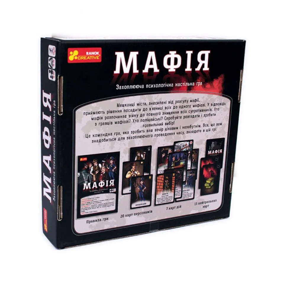 Настільна гра Ranok Creative Мафія 20 карт персонажів 10-20 гравців