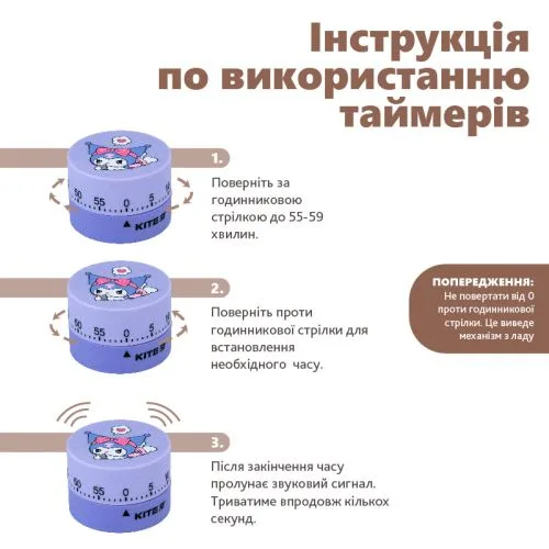 Механічний таймер Kite для кухні з регулюванням до 60 хвилин.