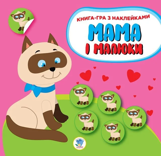 Дитячий збірник книжок «Книжковий Хмарочос» 3 книги з наліпками 24х24 см картонні мультиколор