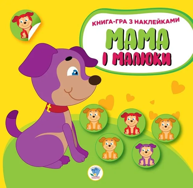 Дитячий збірник книжок «Книжковий Хмарочос» 3 книги з наліпками 24х24 см картонні мультиколор