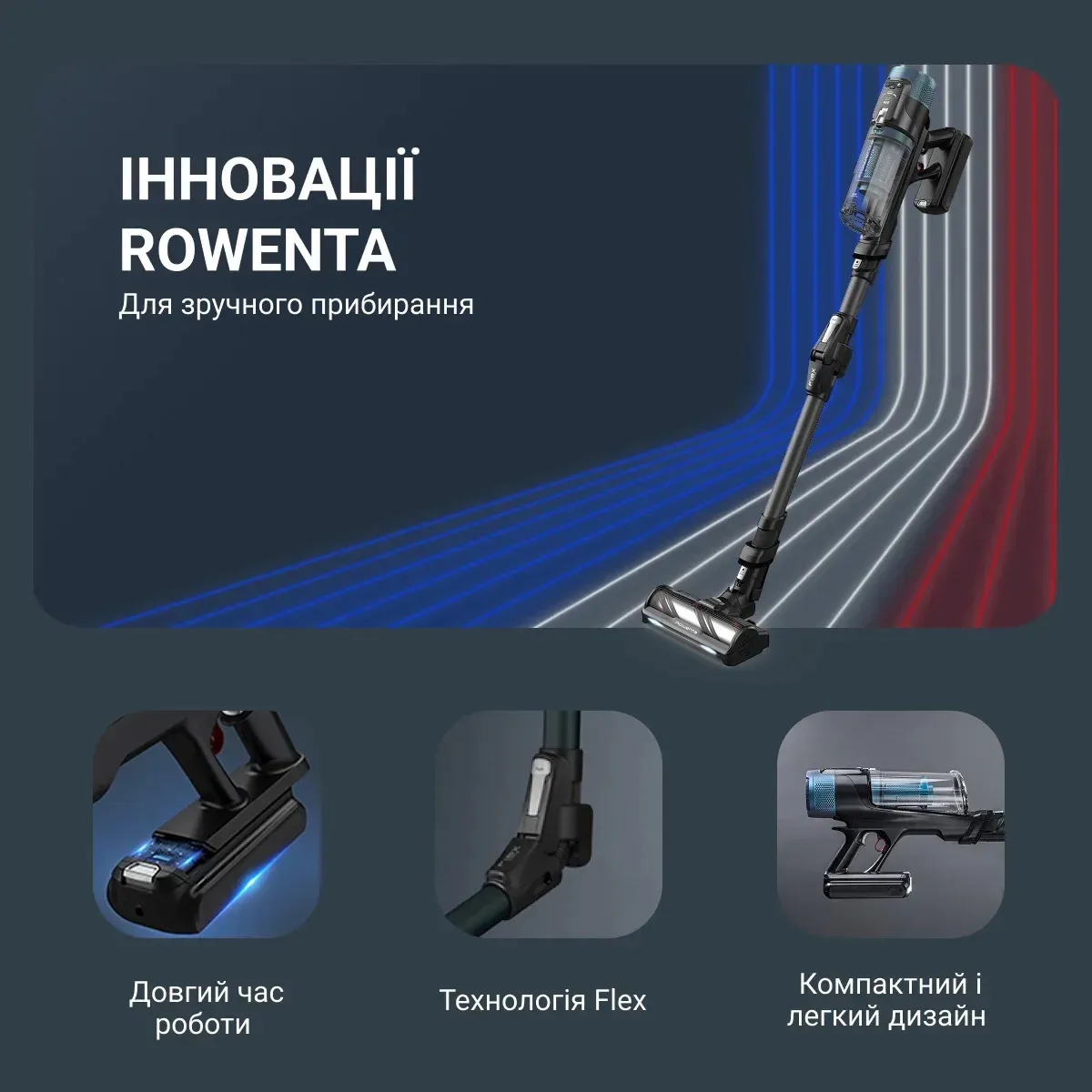 Безпровідний пилосос Rowenta X-Force Flex 14.80 для домашніх тварин Aqua, 240 Вт, вологе прибирання, контейнер 0.65 л, автоматични