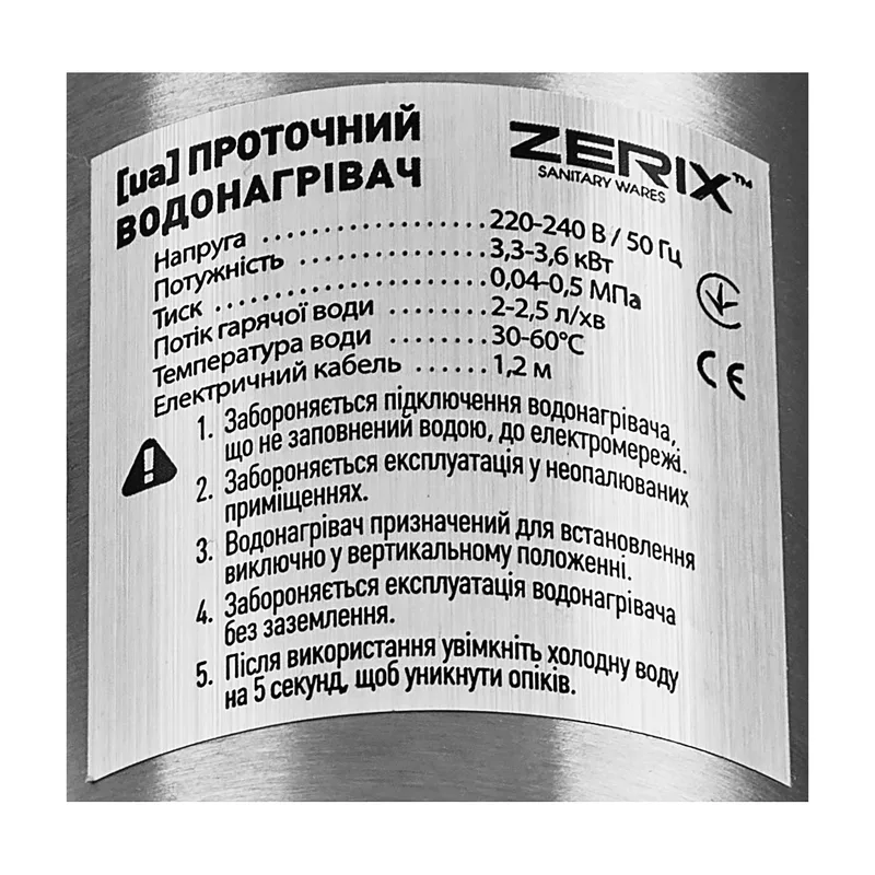 Проточный водонагреватель ZERIX ELW35-E 3,3 кВт нержавеющая сталь 270х200 мм
