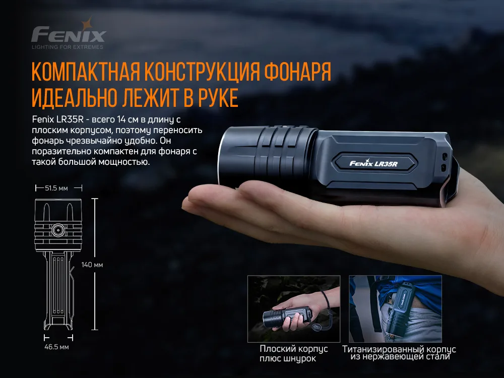Ліхтар ручний Fenix алюмінієвий 140х47х52 мм білий 10000 люмен IP68