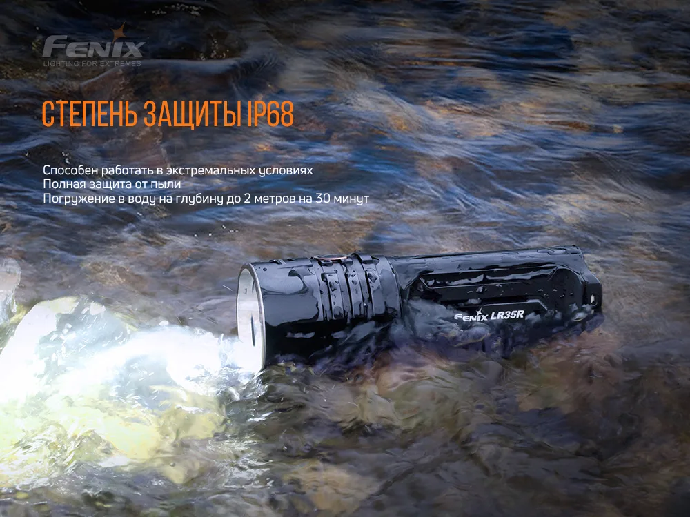 Ліхтар ручний Fenix алюмінієвий 140х47х52 мм білий 10000 люмен IP68