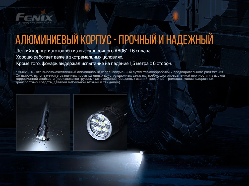 Ліхтар ручний Fenix алюмінієвий 140х47х52 мм білий 10000 люмен IP68