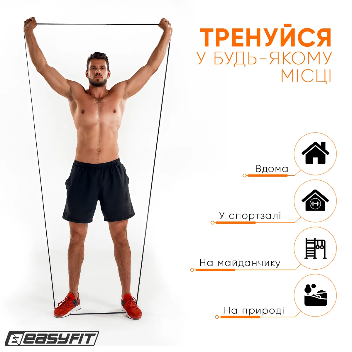 Резинова петля EasyFit 6-31 кг Чорна 2080х20х4,5 мм