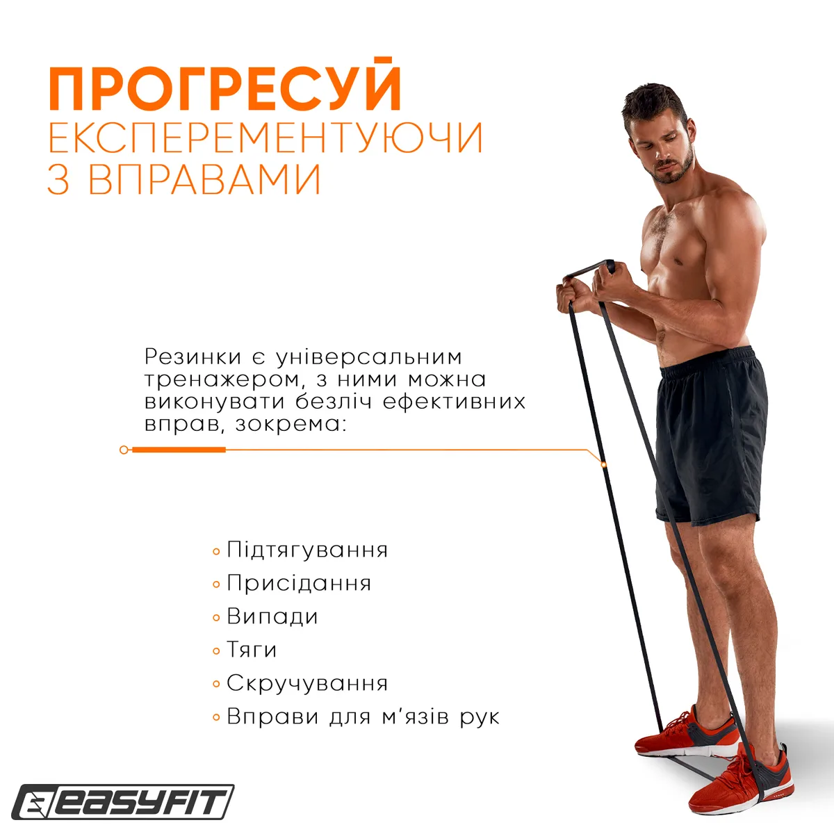 Резинова петля EasyFit 6-31 кг Чорна 2080х20х4,5 мм