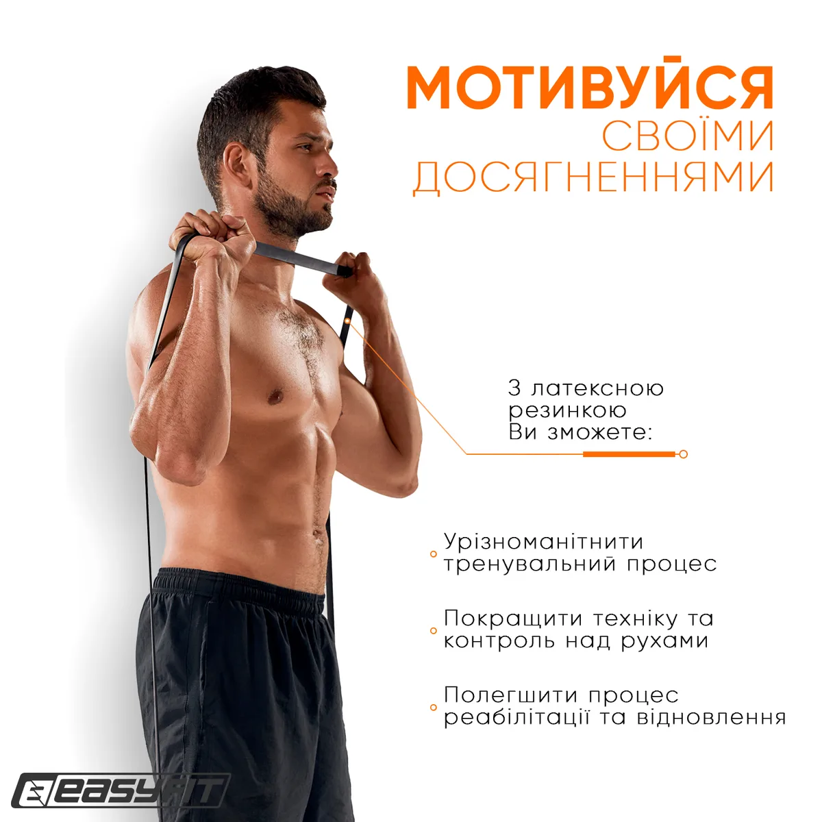 Резинова петля EasyFit 6-31 кг Чорна 2080х20х4,5 мм