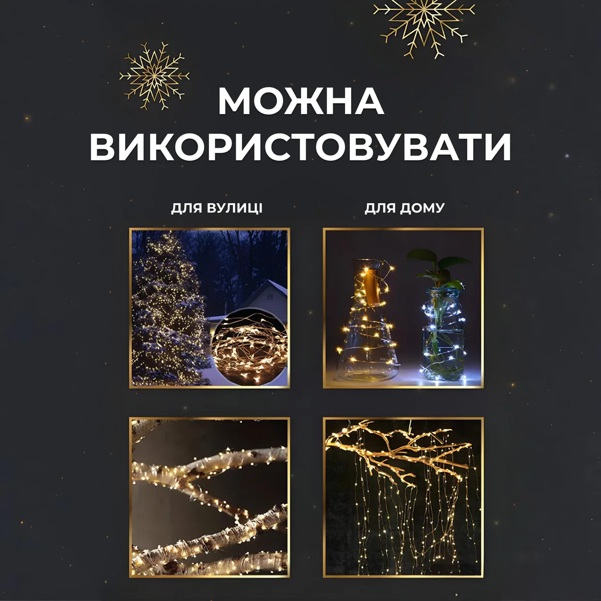 Гірлянда світлодіодна 200 м жовта 2000 LED на пульті