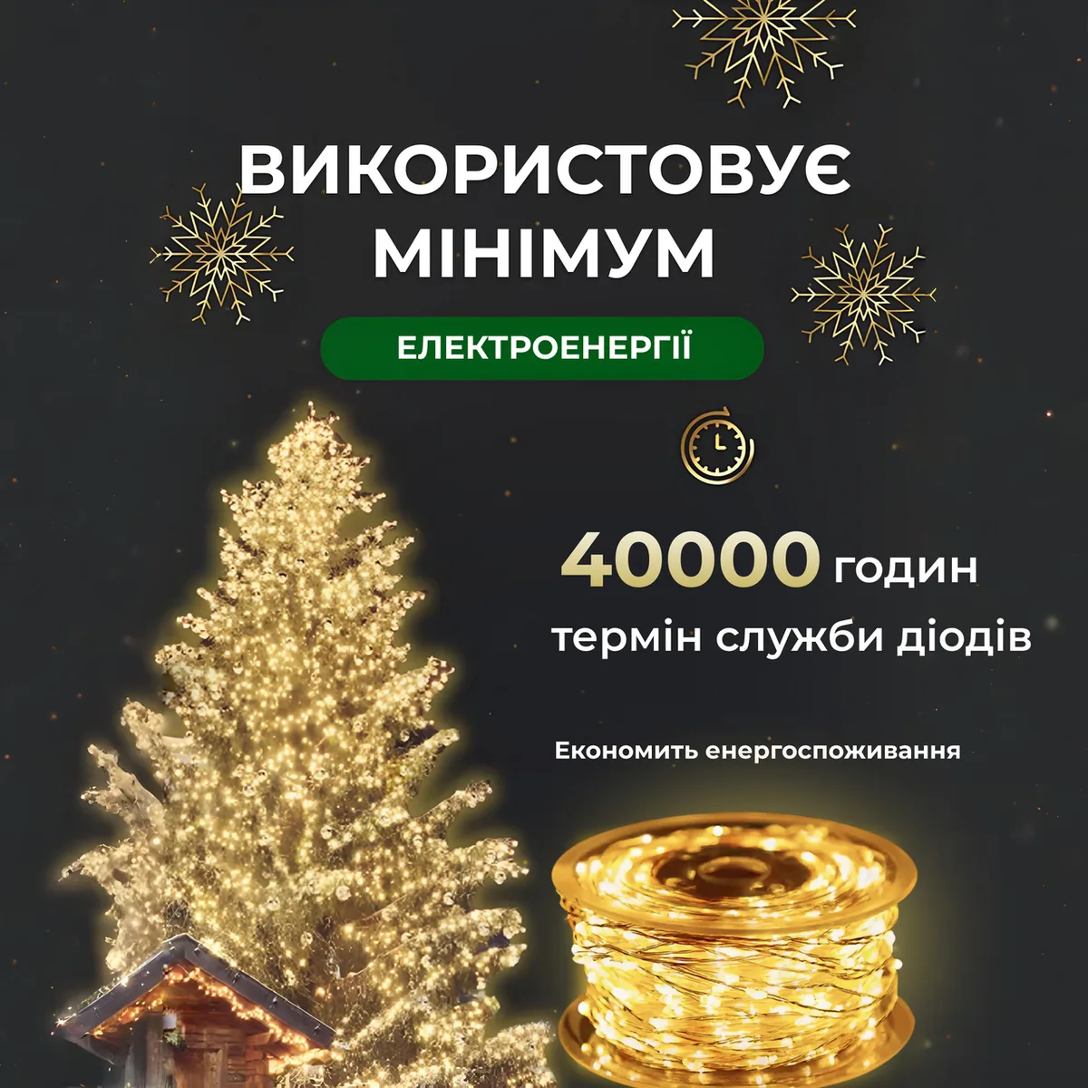 Гірлянда світлодіодна 200 м жовта 2000 LED на пульті