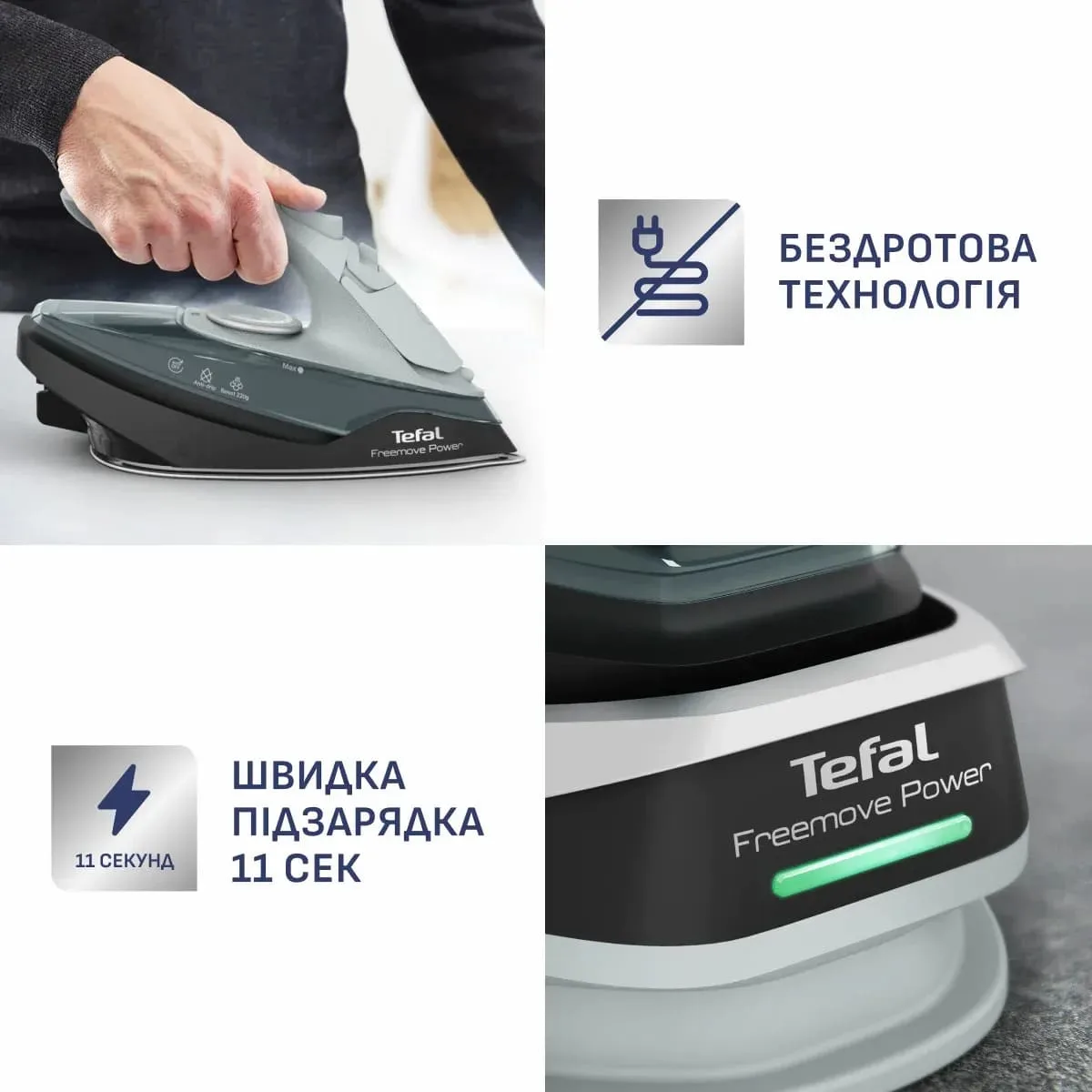 Утюг беспроводной Tefal Freemove Power, 2600Вт, объем резервуара 250мл, паровой удар 220гр, постоянная подача пара 40гр, подставка для зарядки