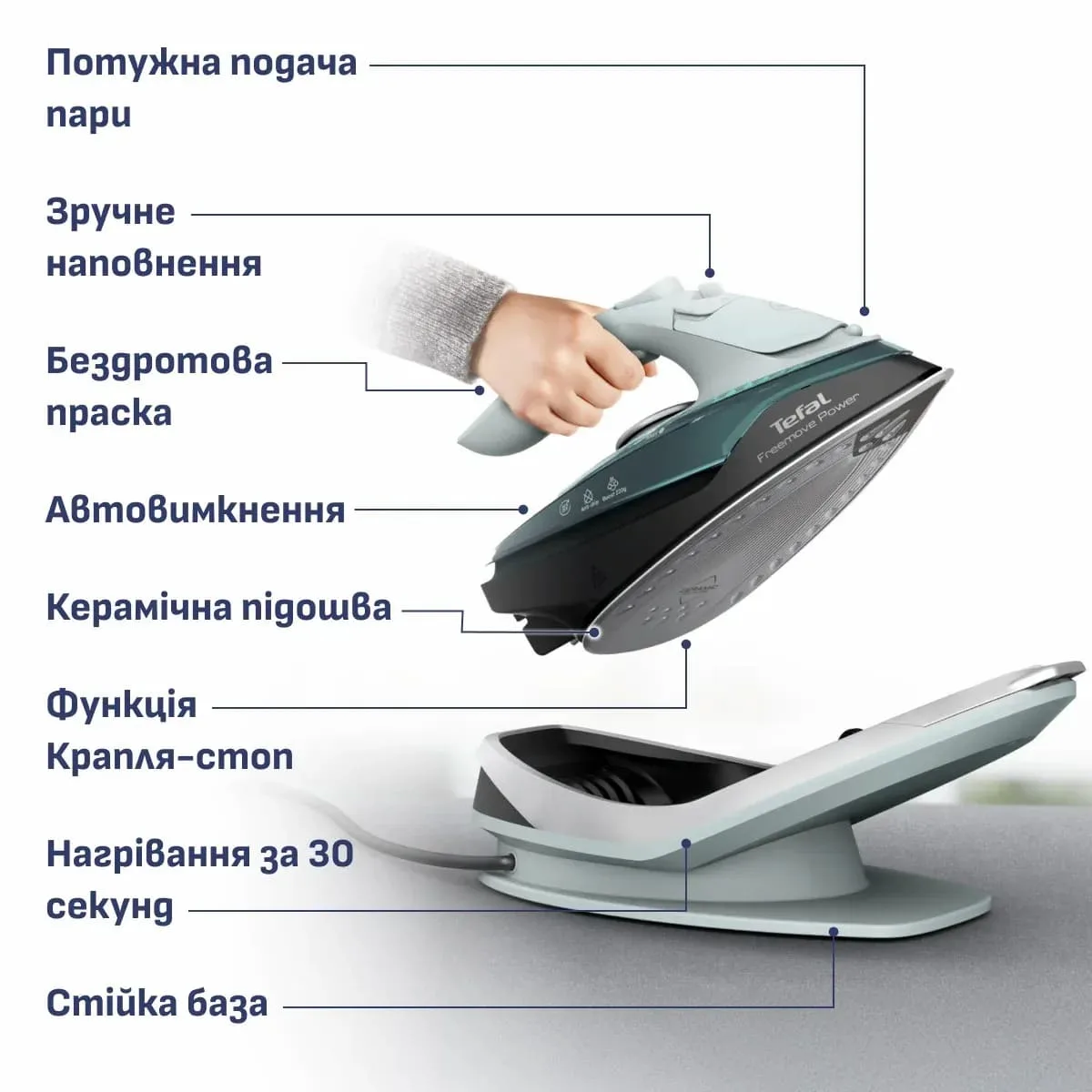 Утюг беспроводной Tefal Freemove Power, 2600Вт, объем резервуара 250мл, паровой удар 220гр, постоянная подача пара 40гр, подставка для зарядки