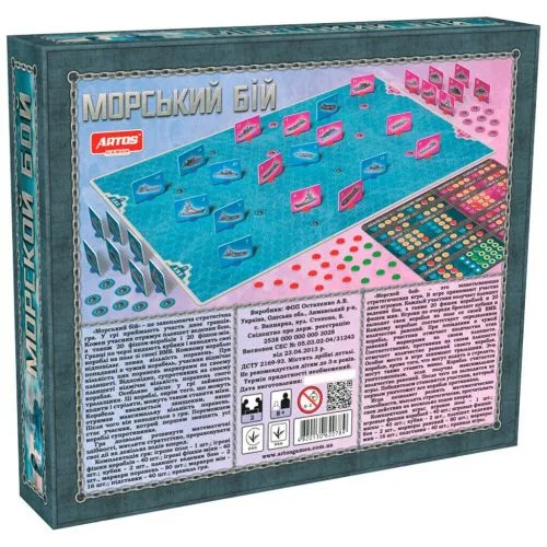 Настільна гра Artos Морський бій для двох з металевими кульками 33 x 6 x 30 см