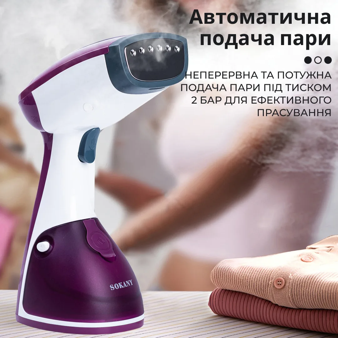 Ручний відпарювач SOKANY 250 мл Фіолетовий 1200 Вт 27х10 см