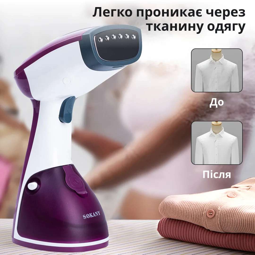 Ручний відпарювач SOKANY 250 мл Фіолетовий 1200 Вт 27х10 см